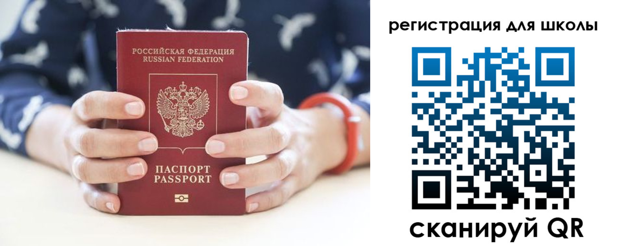 прописка в квартире в Рославле