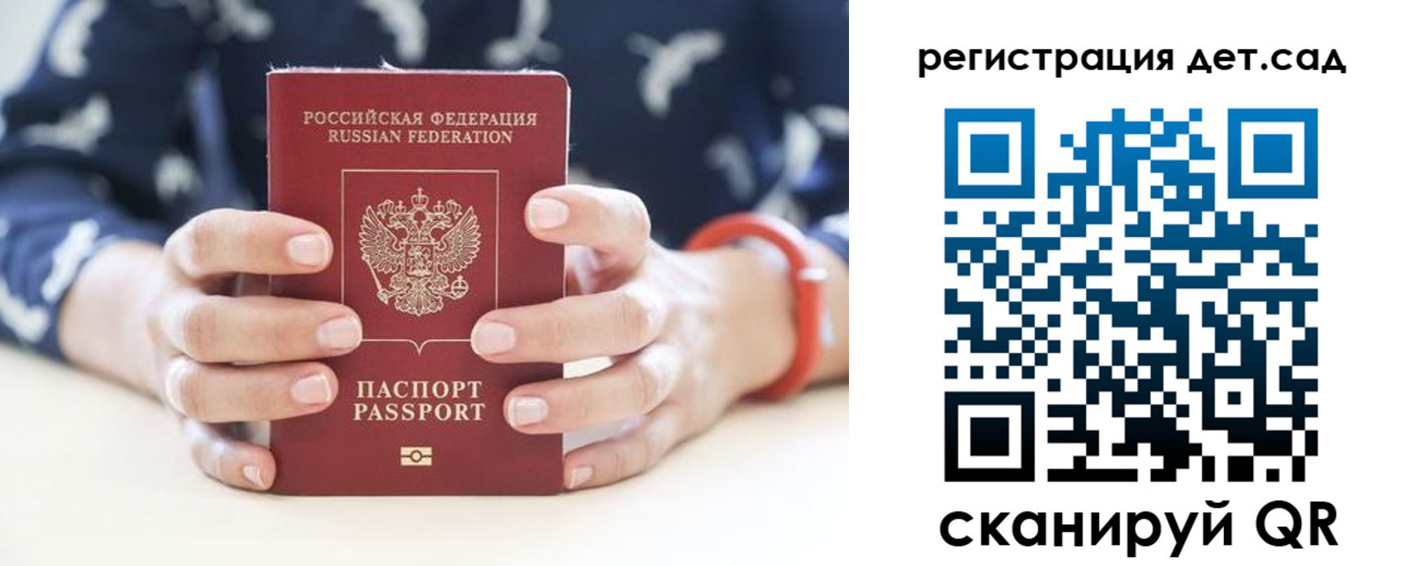 прописка для работы в Рославле