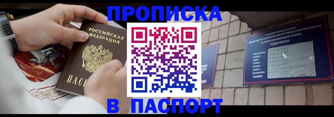 временная регистрация собственник в Рославле